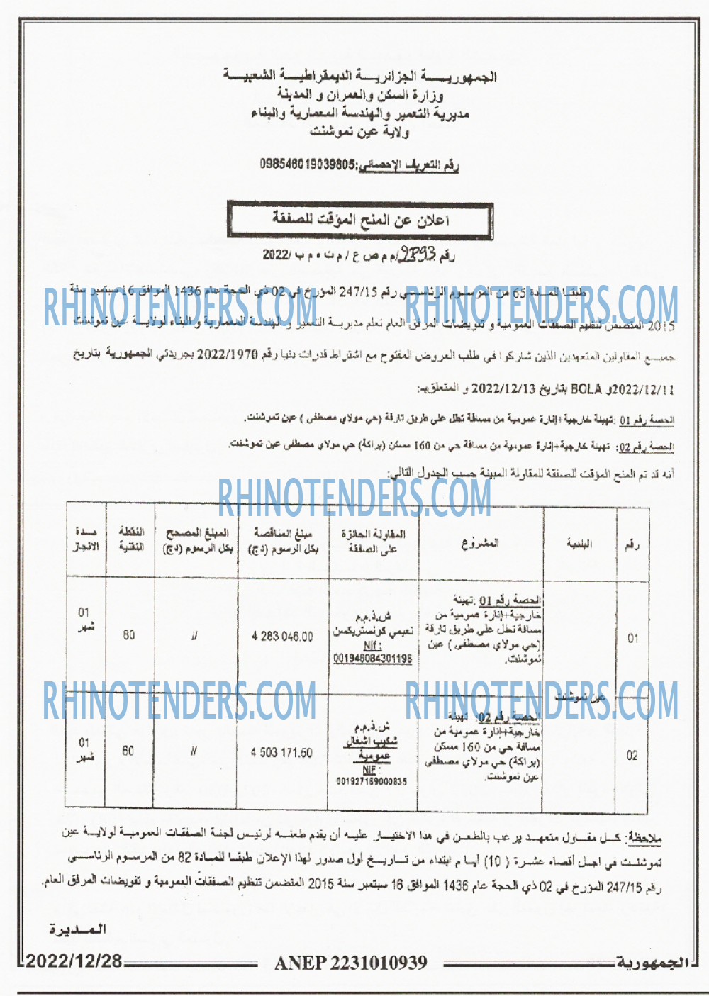 الجمهورية