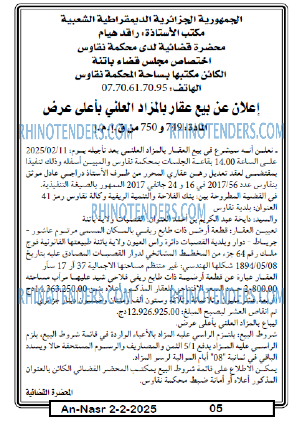 AN-NASR