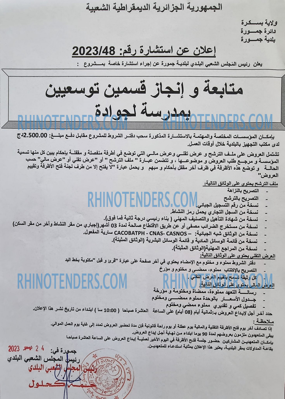 Rhinotenders