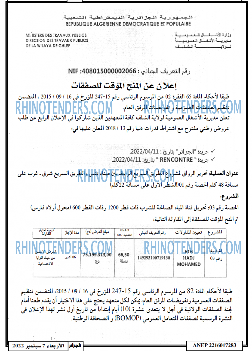 الجزائر