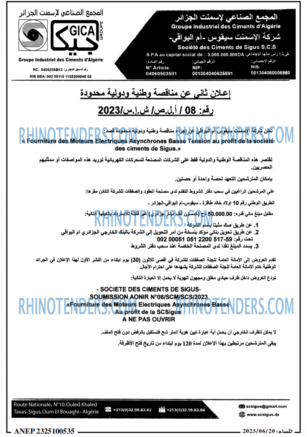 المساء
