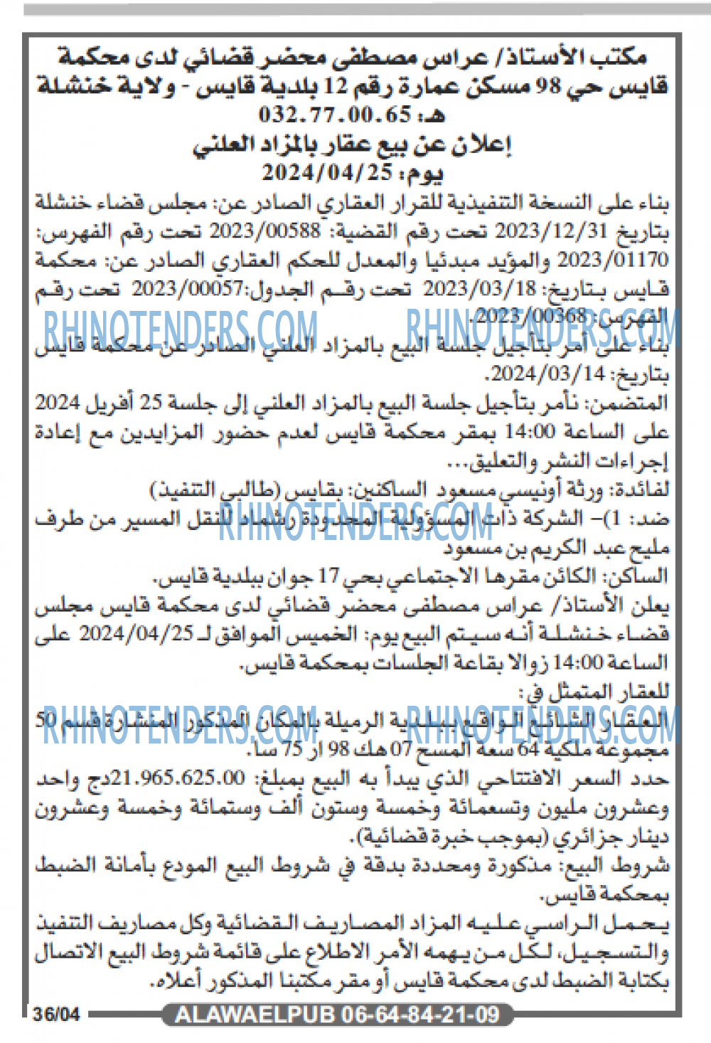 Echourouk
