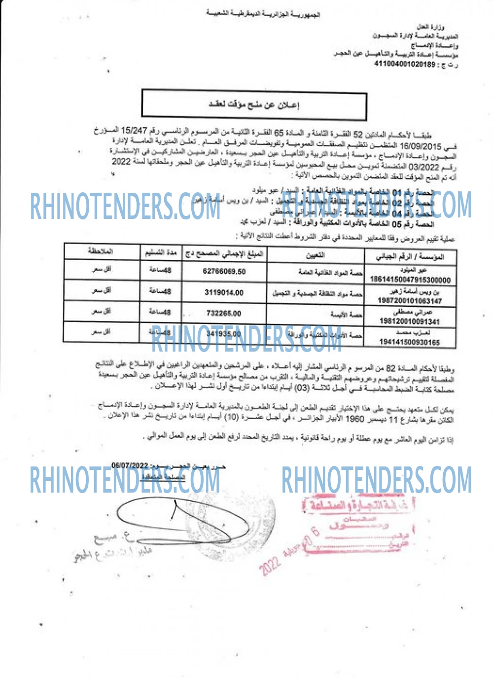 Rhinotenders