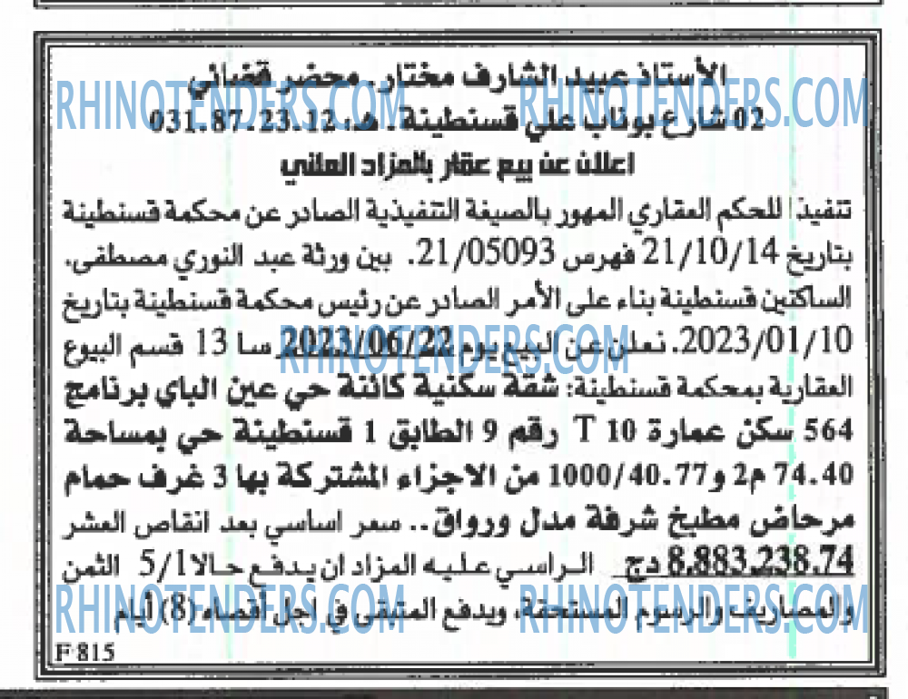 EL KHABAR