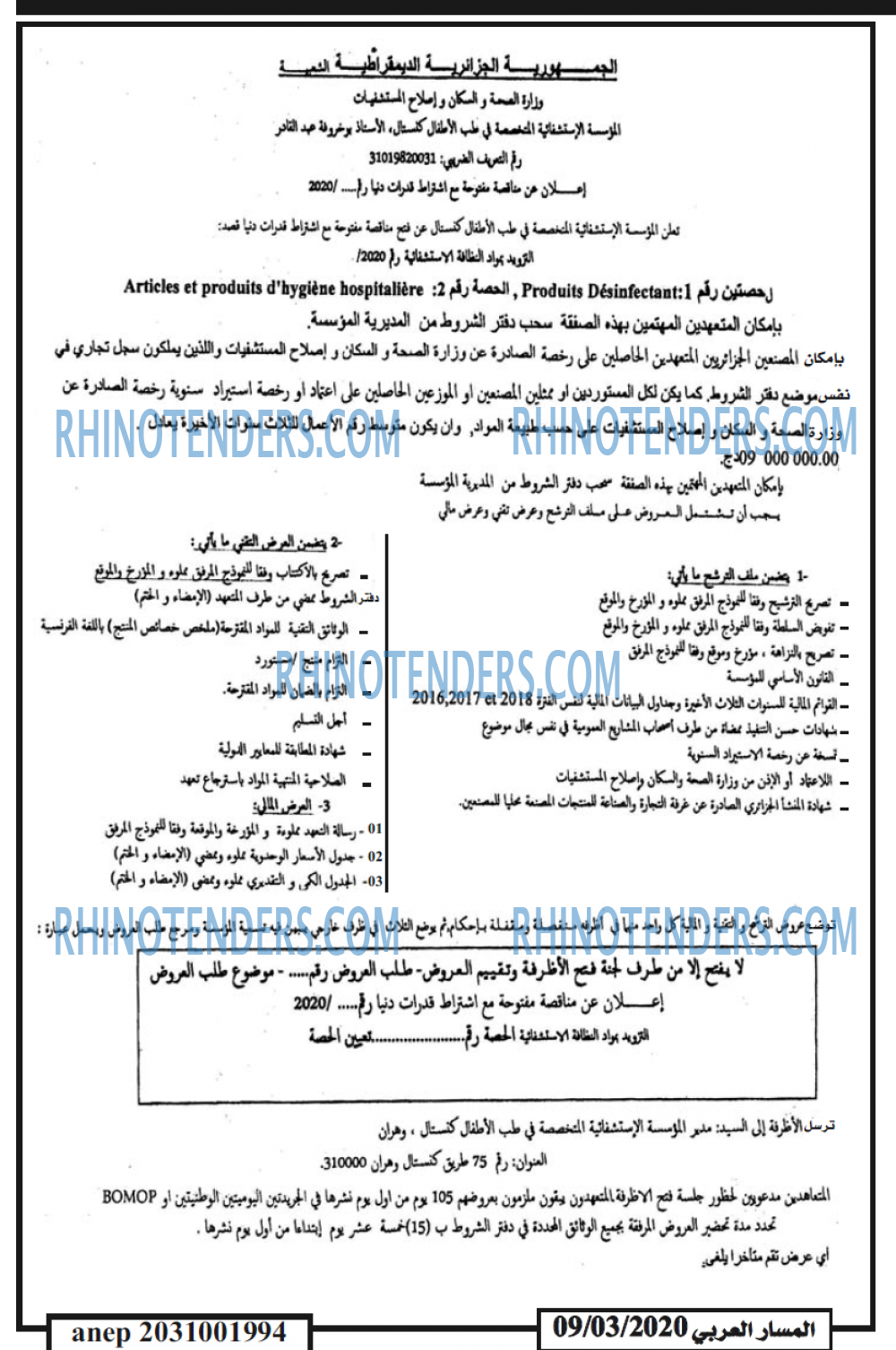 المسار
