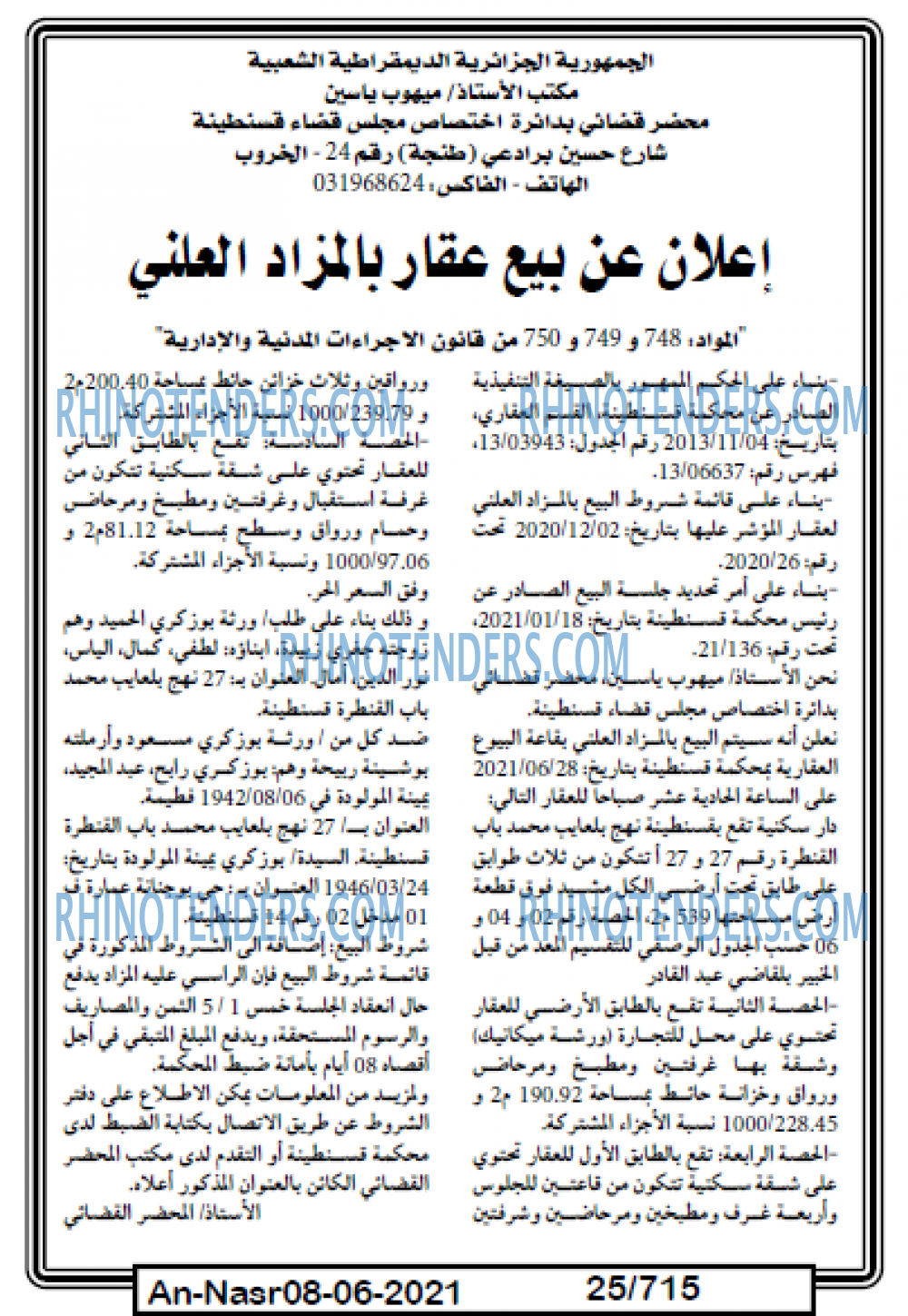 AN-NASR
