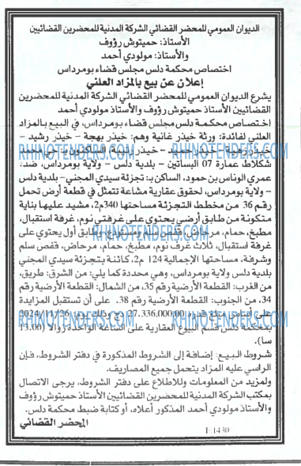 EL KHABAR