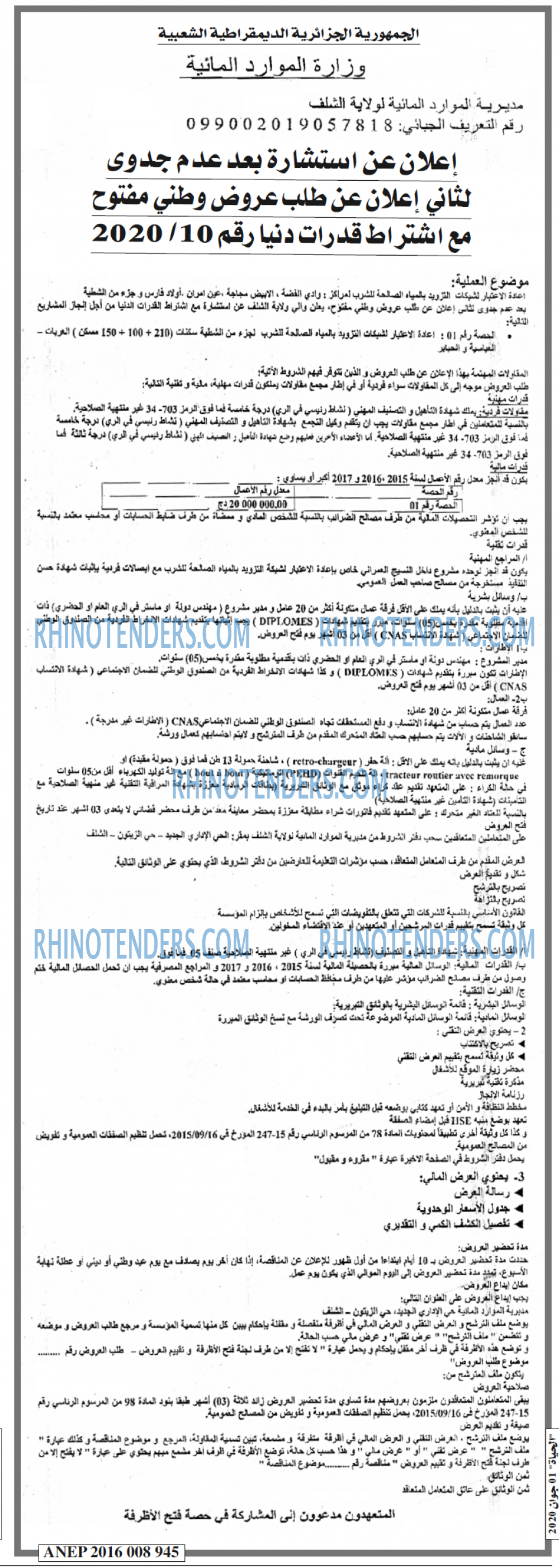EL HAYAT