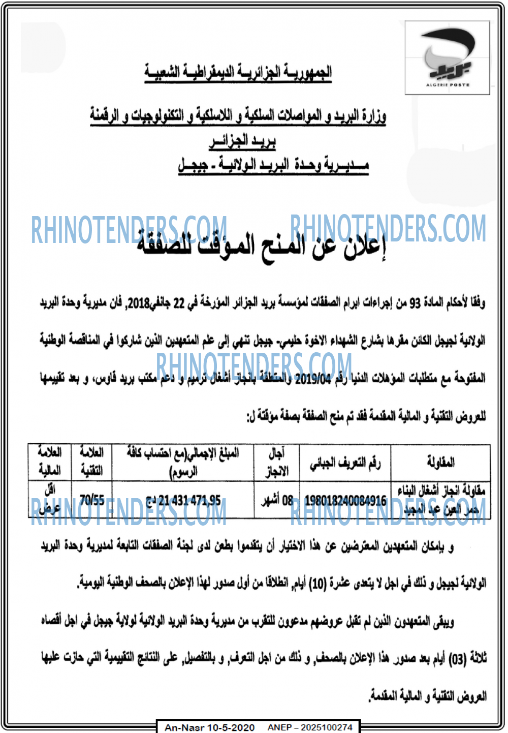AN-NASR