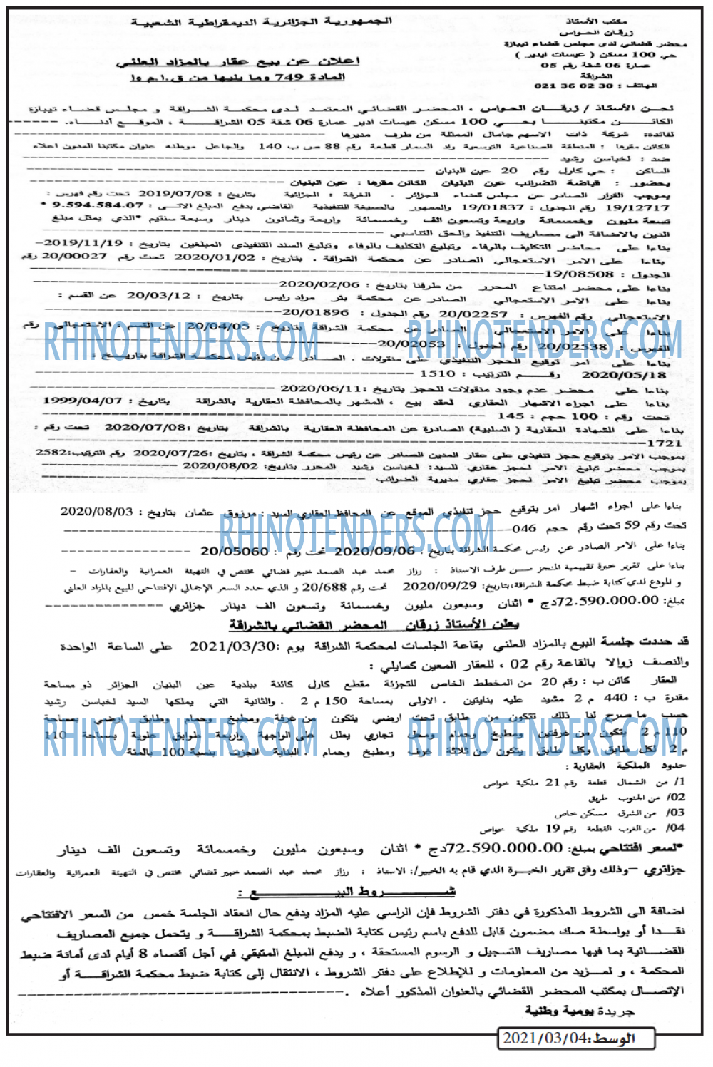 الوسط
