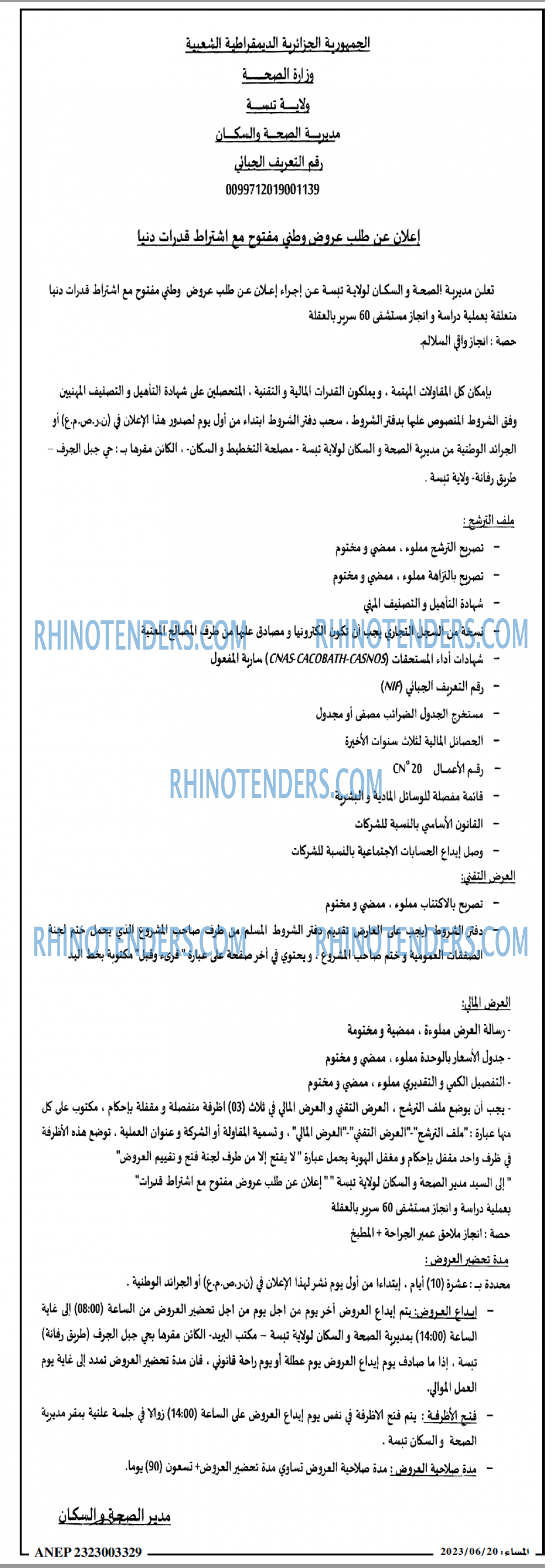 المساء
