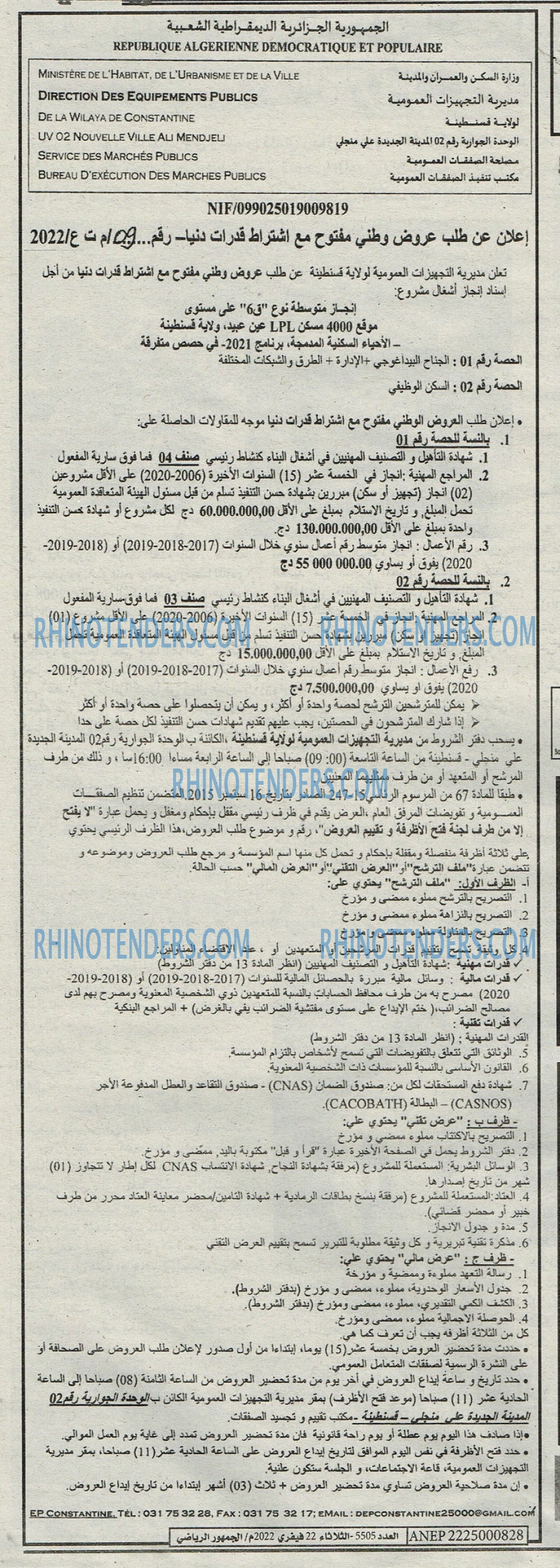 EL JOUMHOUR RIYADI