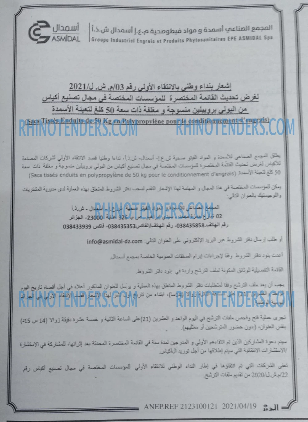 EL KHABAR