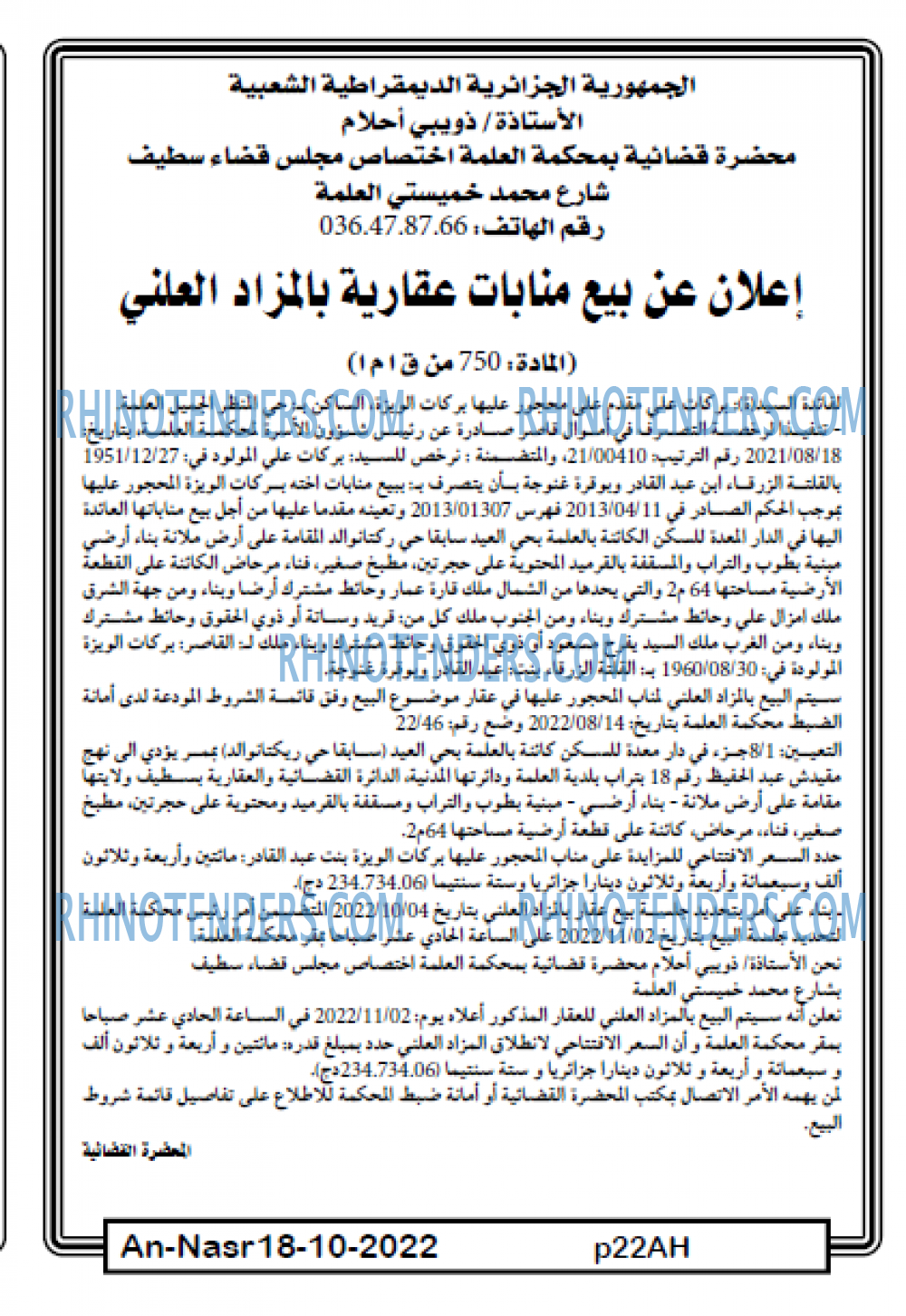 AN-NASR