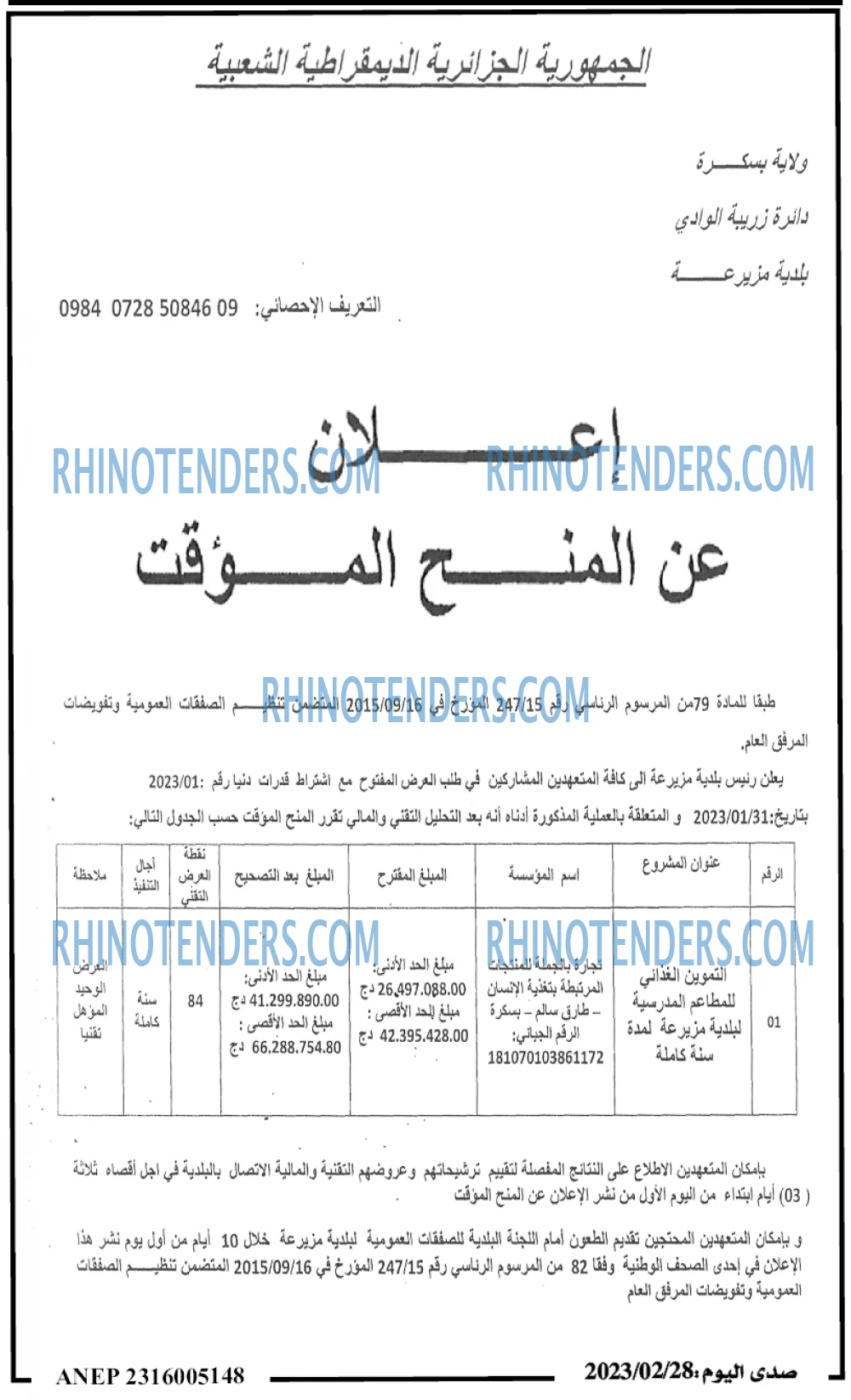 صدى اليوم