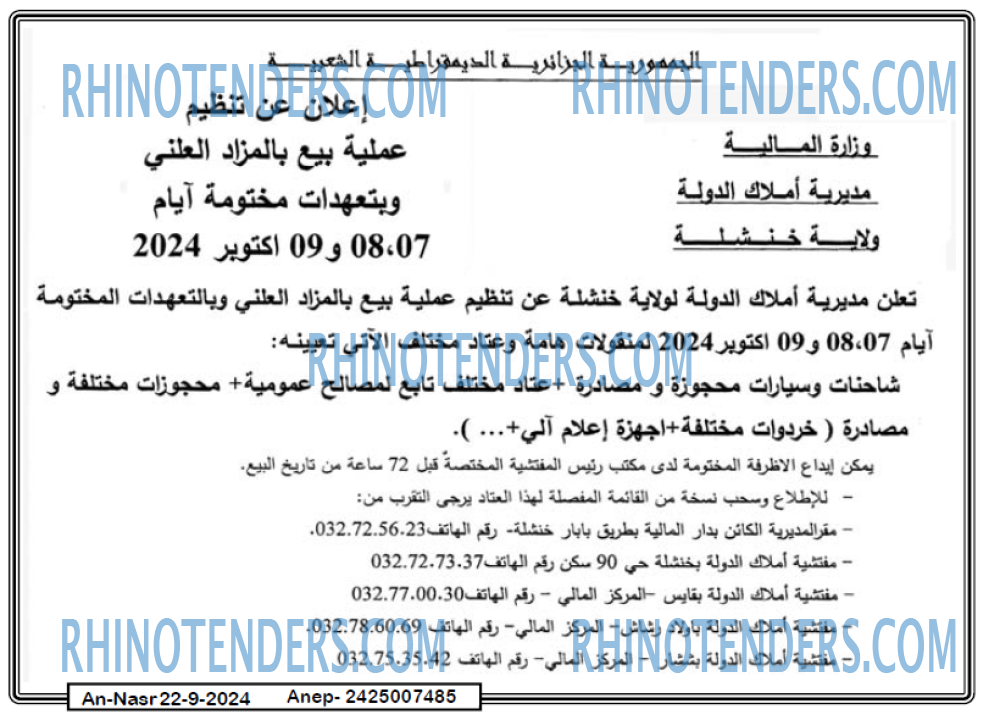 AN-NASR