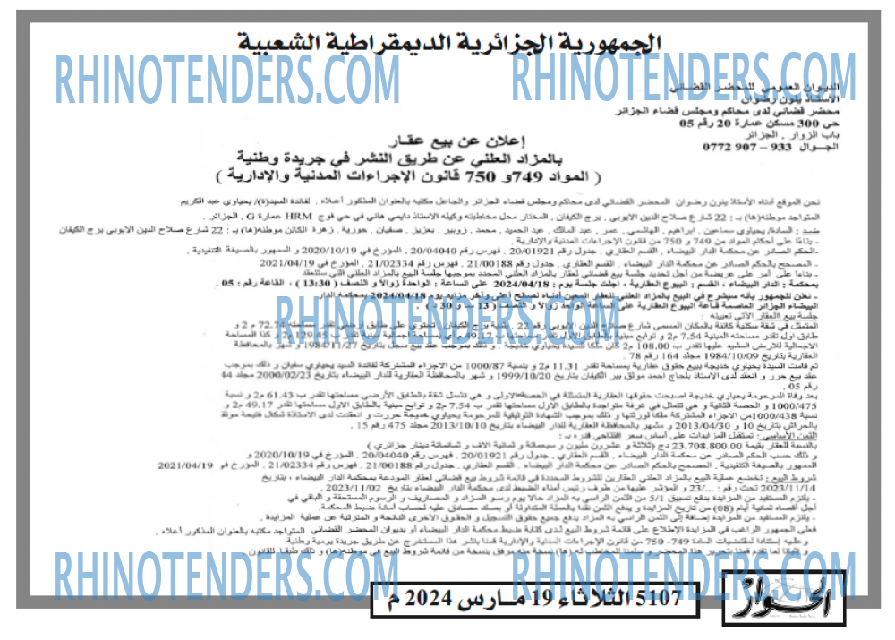 الحوار