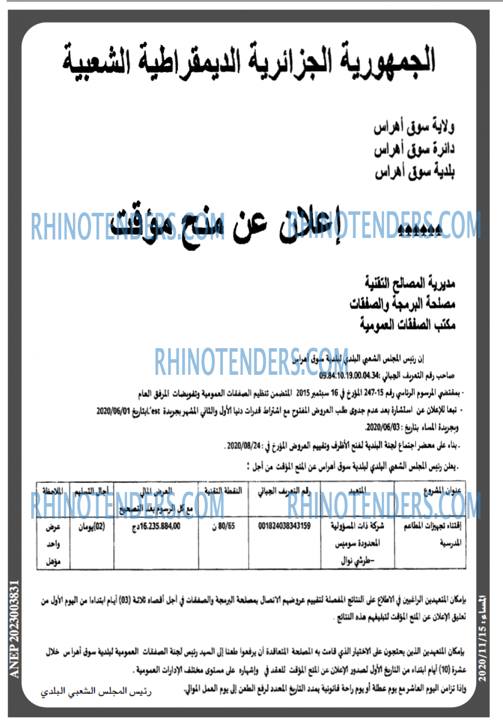 المساء