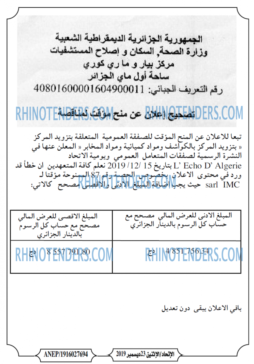 الاتحاد