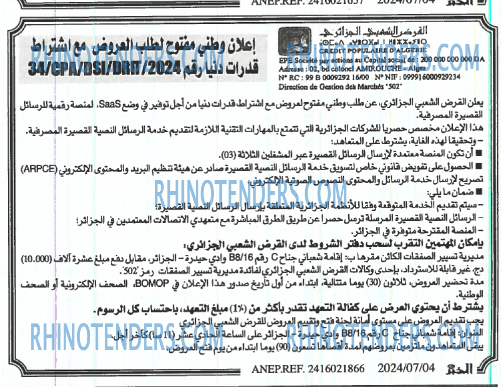 EL KHABAR