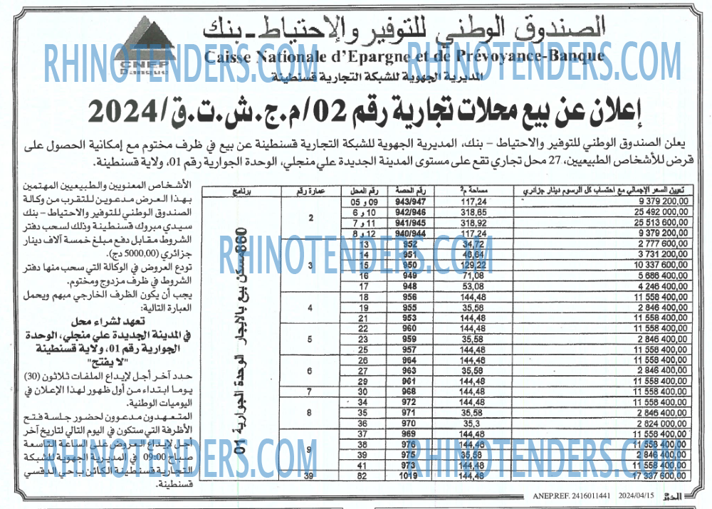EL KHABAR