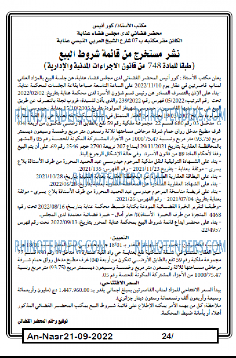 AN-NASR