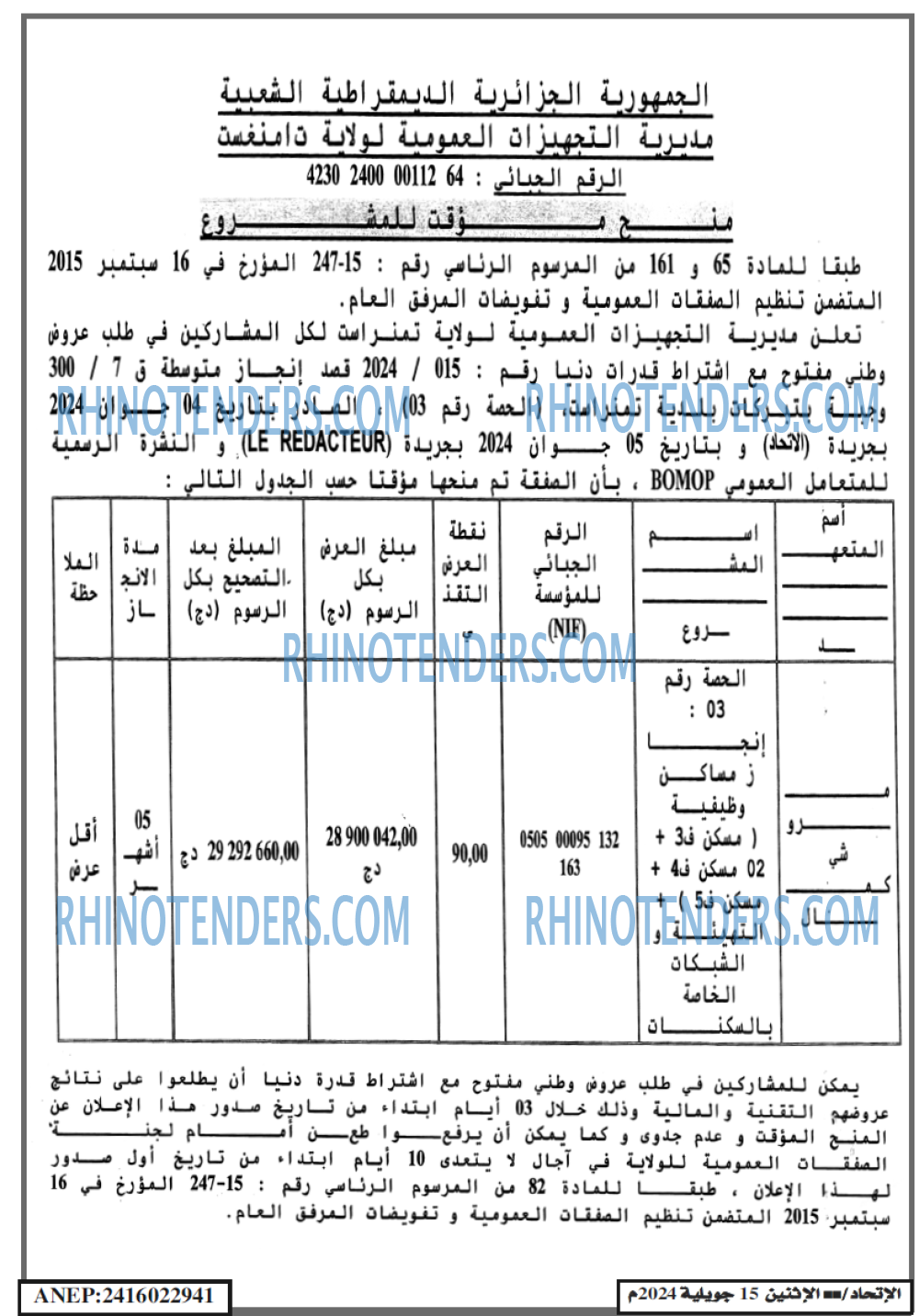 EL ITIHAD