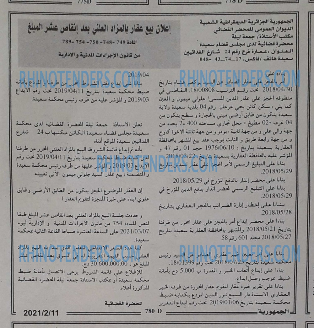 الجمهورية