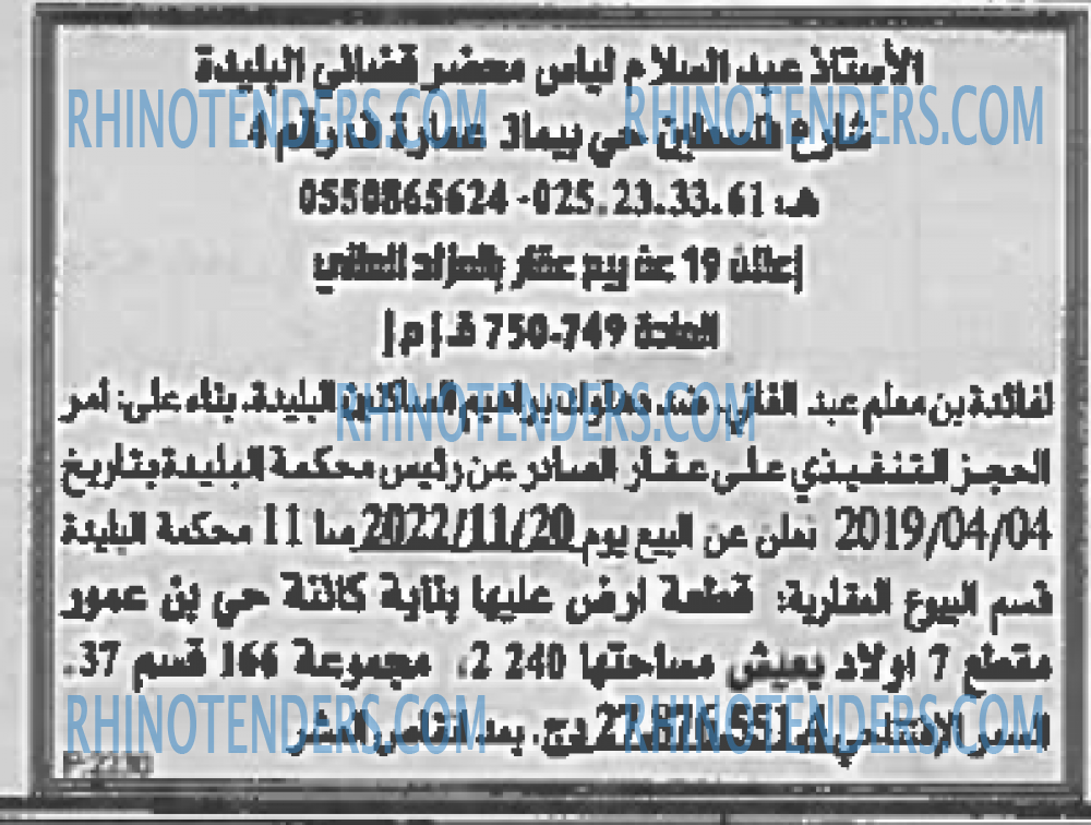 EL KHABAR