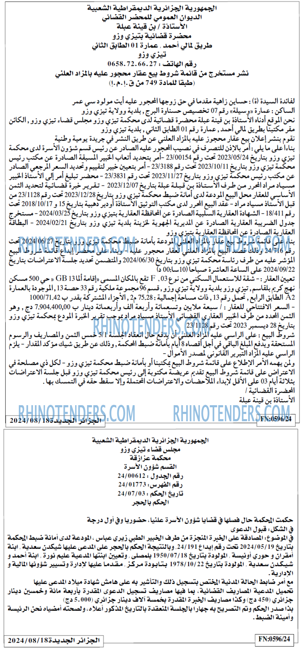 الجزائر الجديدة