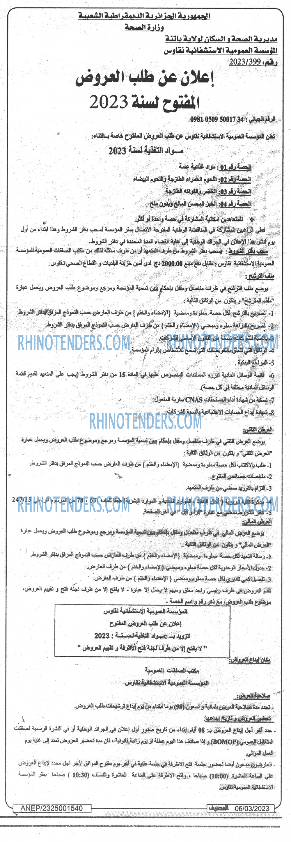 Mouhtaref