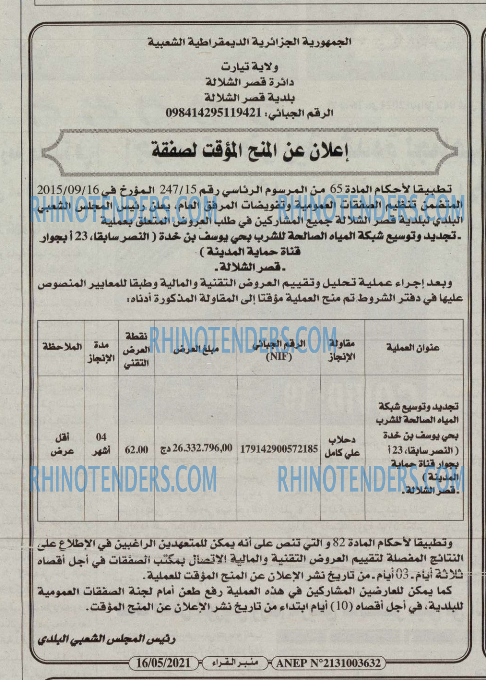 Autres