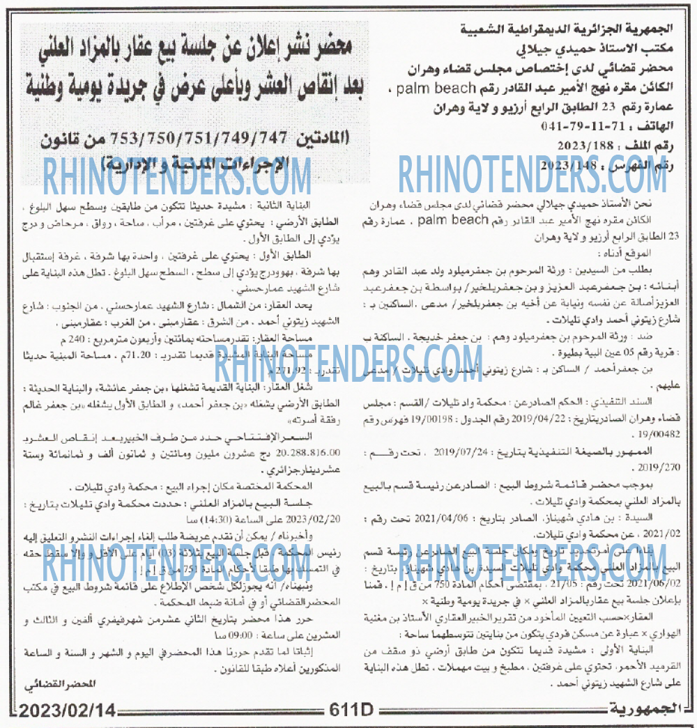 الجمهورية