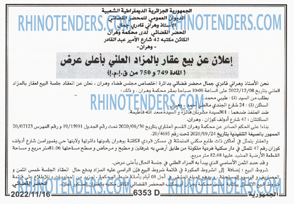 الجمهورية