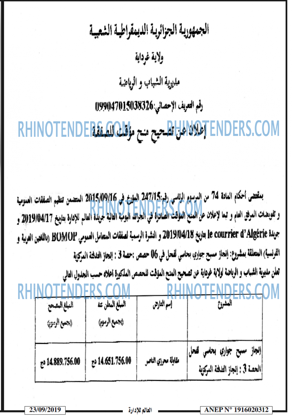 العالم