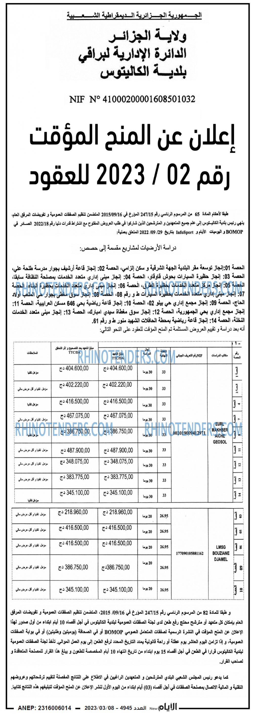 الايام