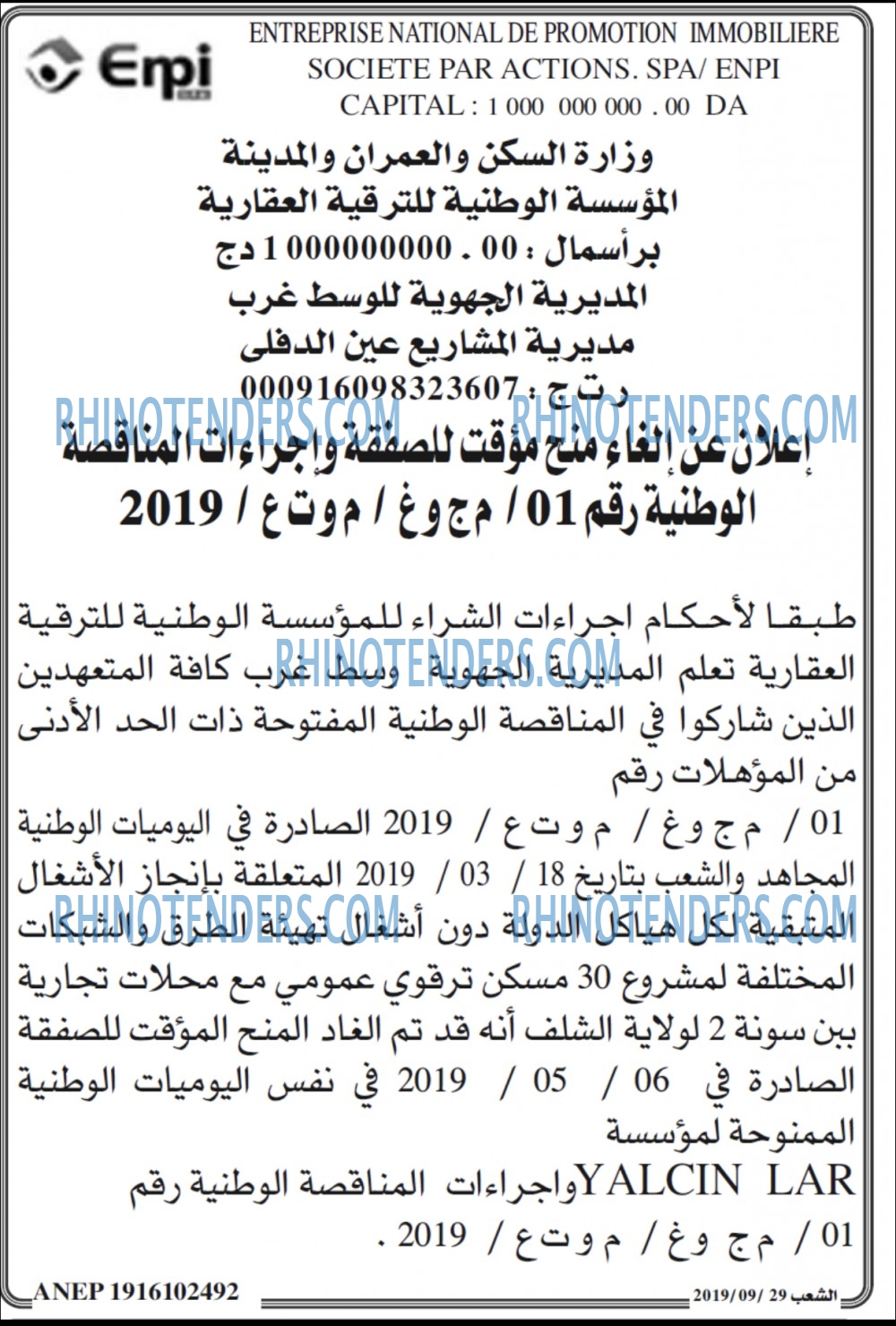 الشعب