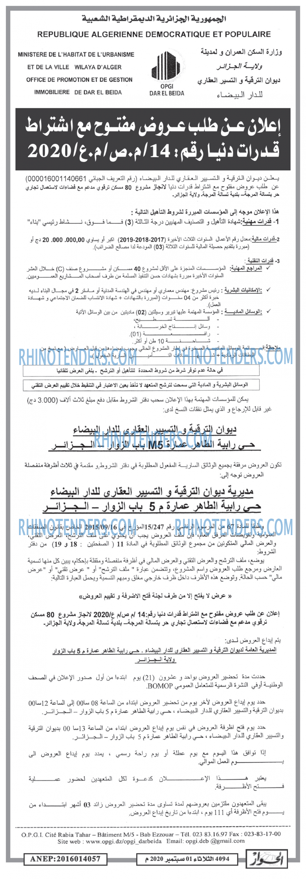الحوار