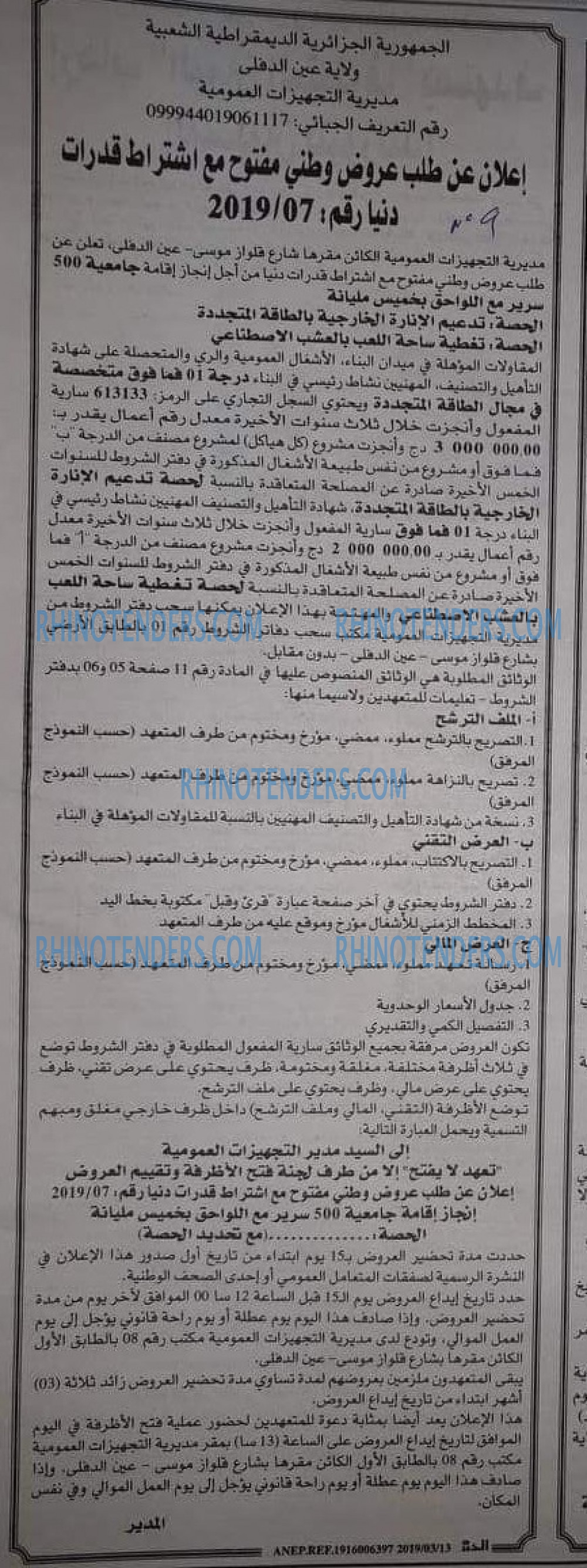 EL KHABAR
