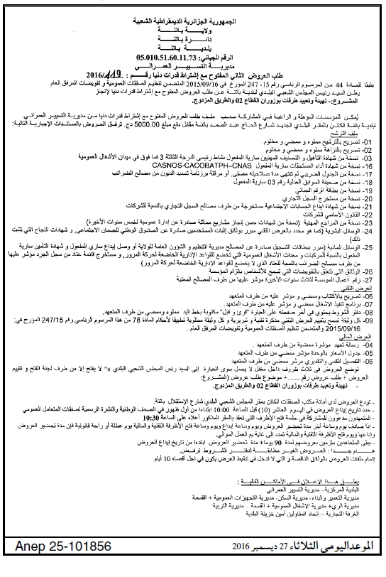 الموعد اليومي
