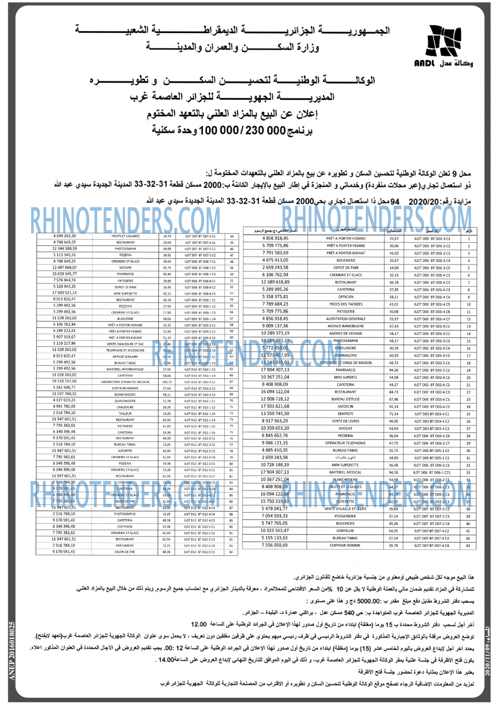 المساء