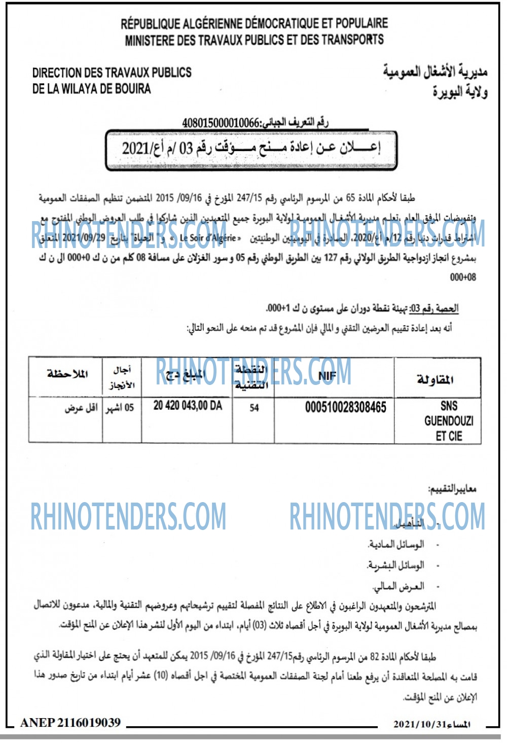 المساء
