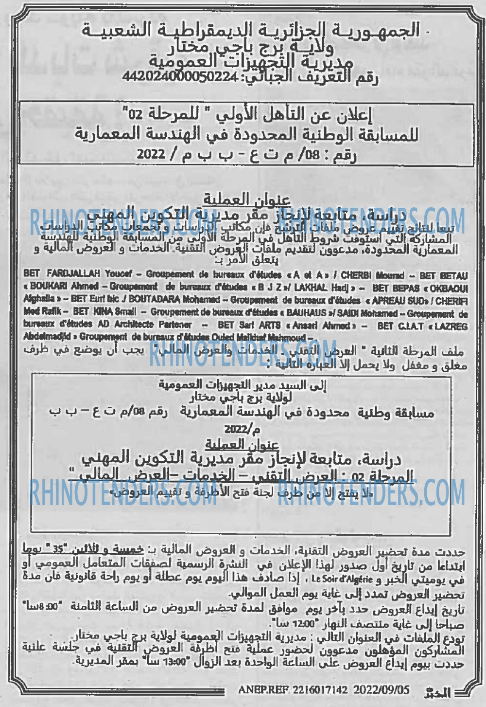 EL KHABAR