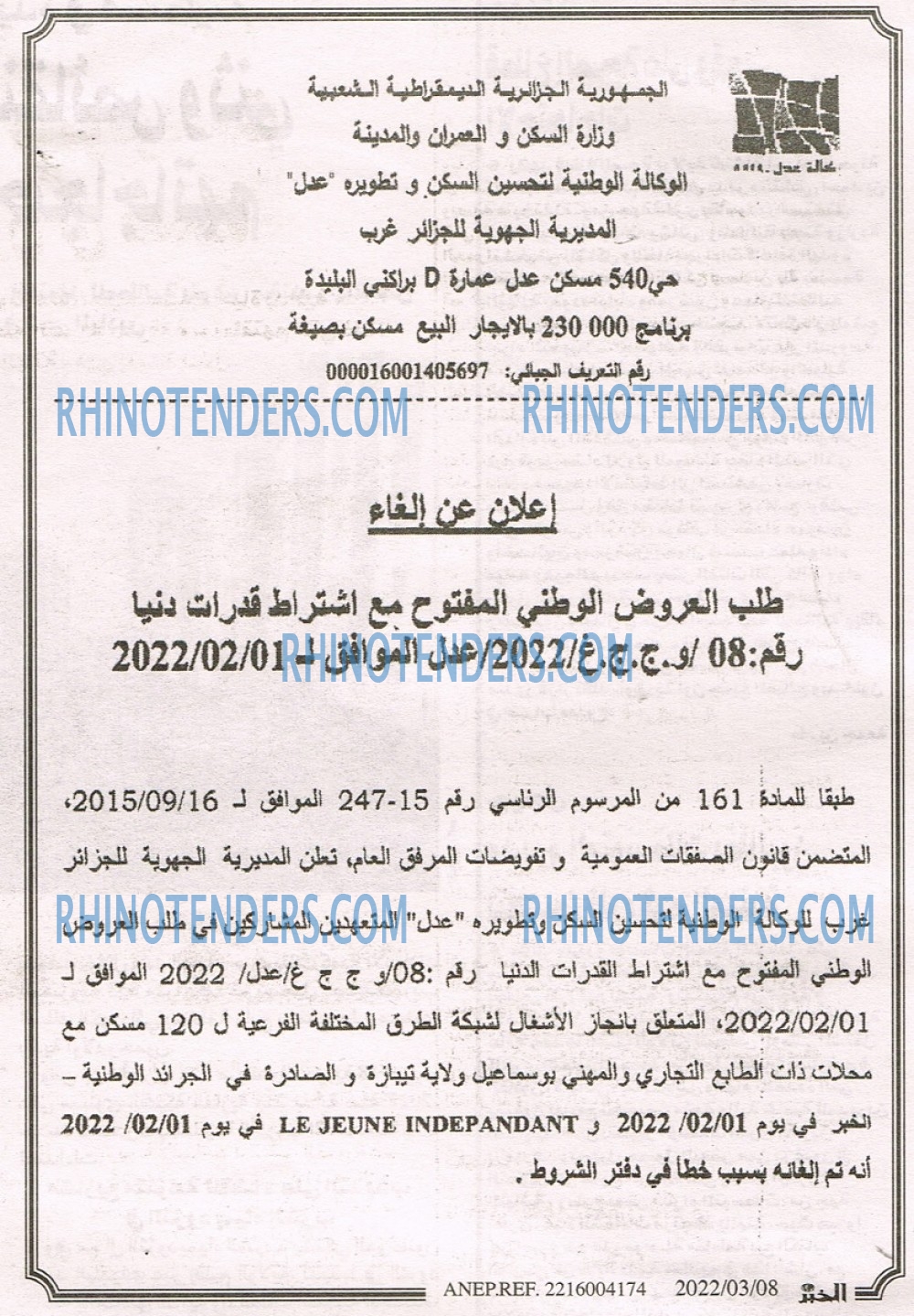 EL KHABAR