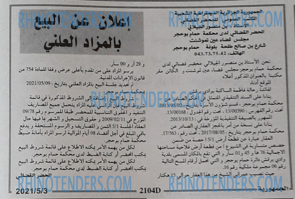 الجمهورية