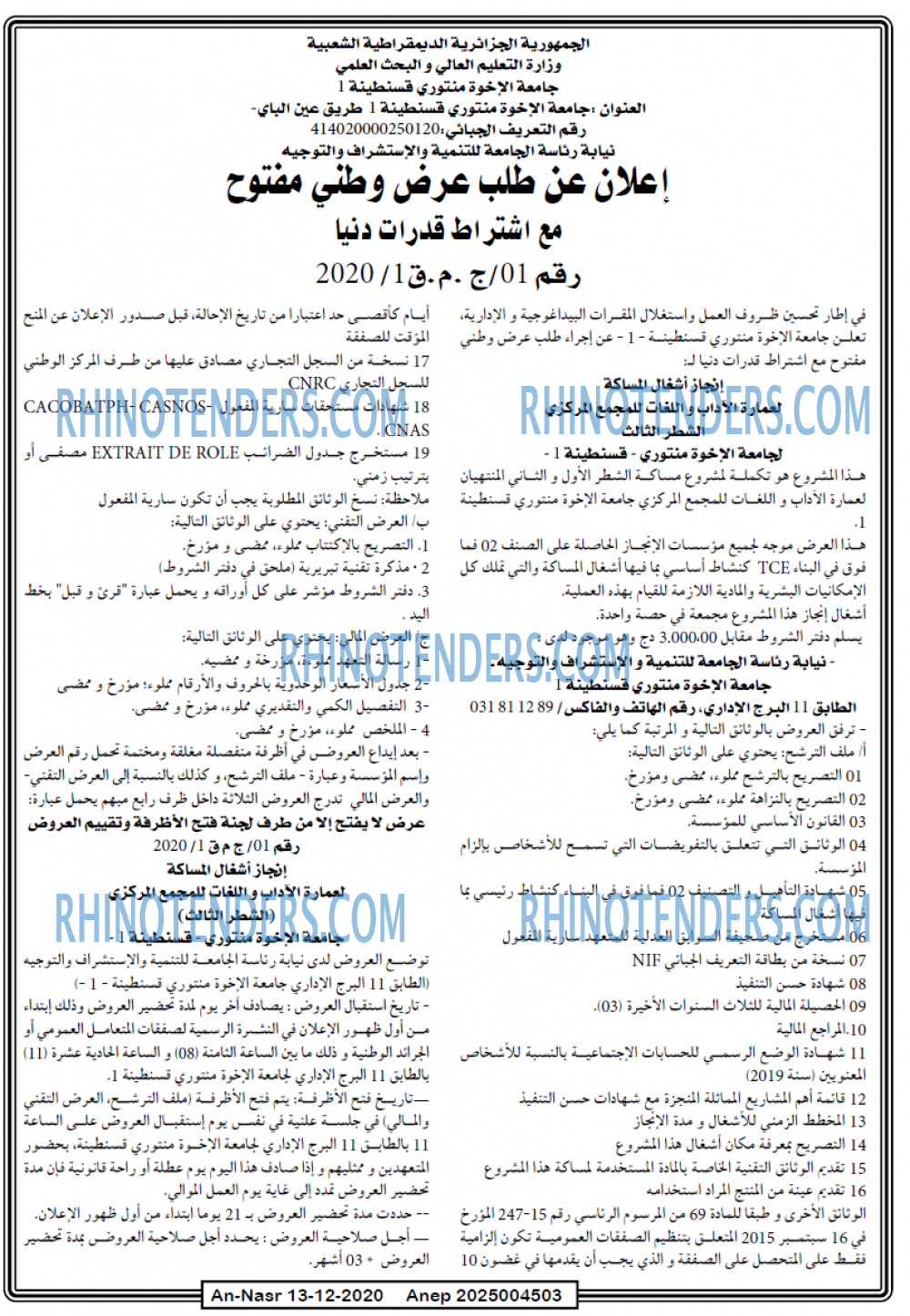 AN-NASR