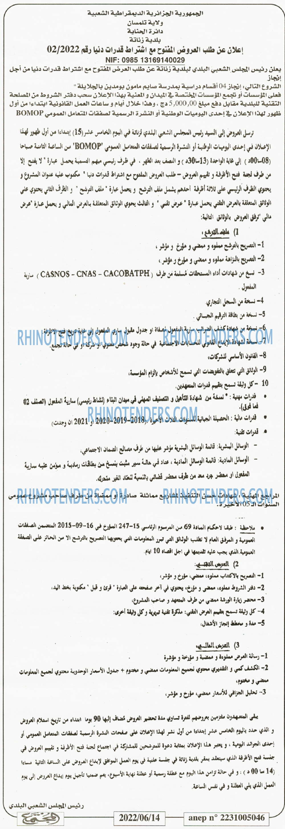 المجتمع