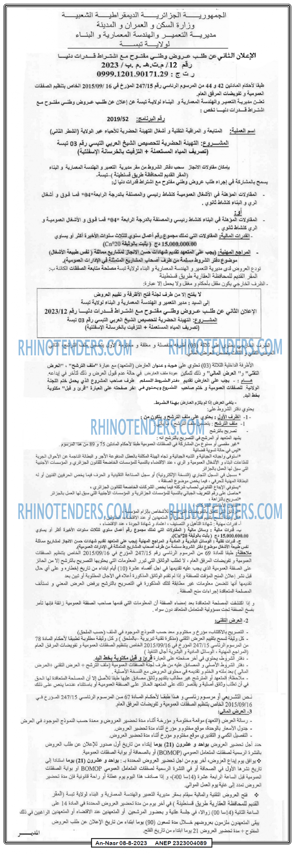 AN-NASR