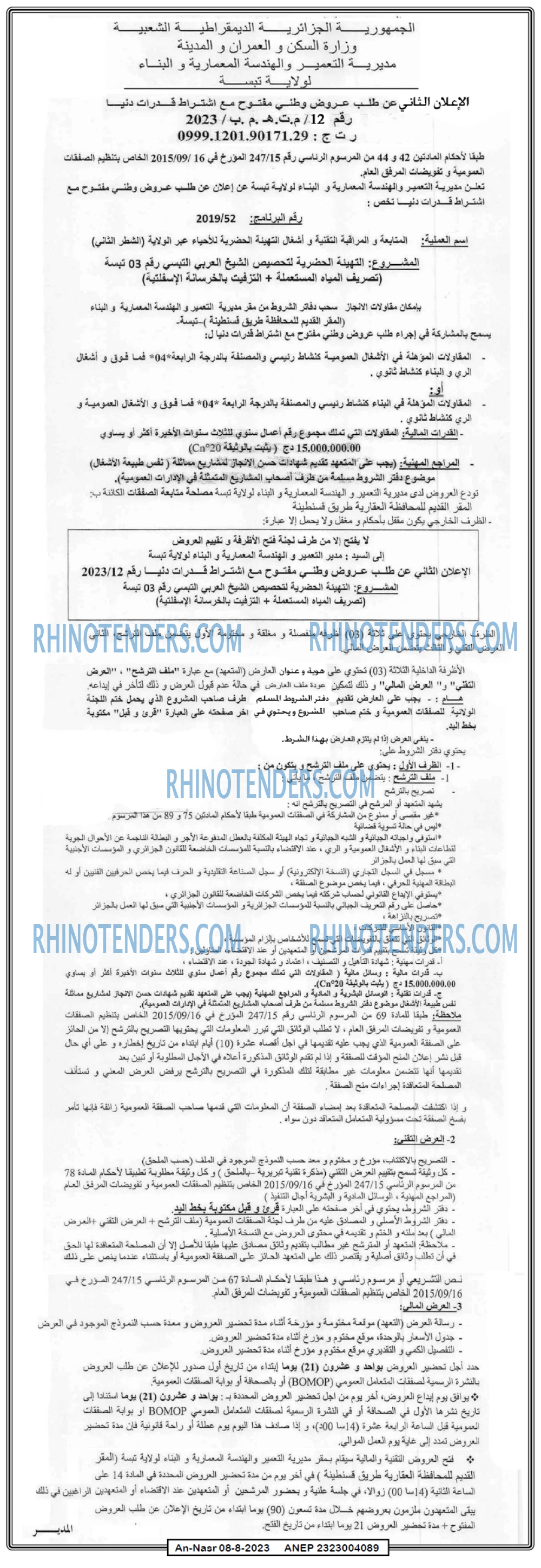 AN-NASR