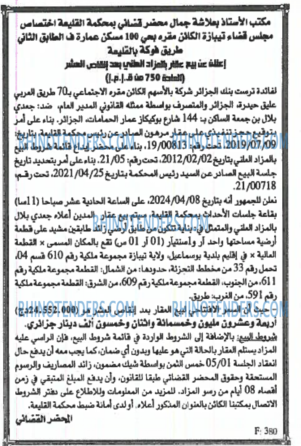 EL KHABAR